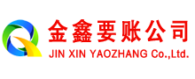 潮南追账公司